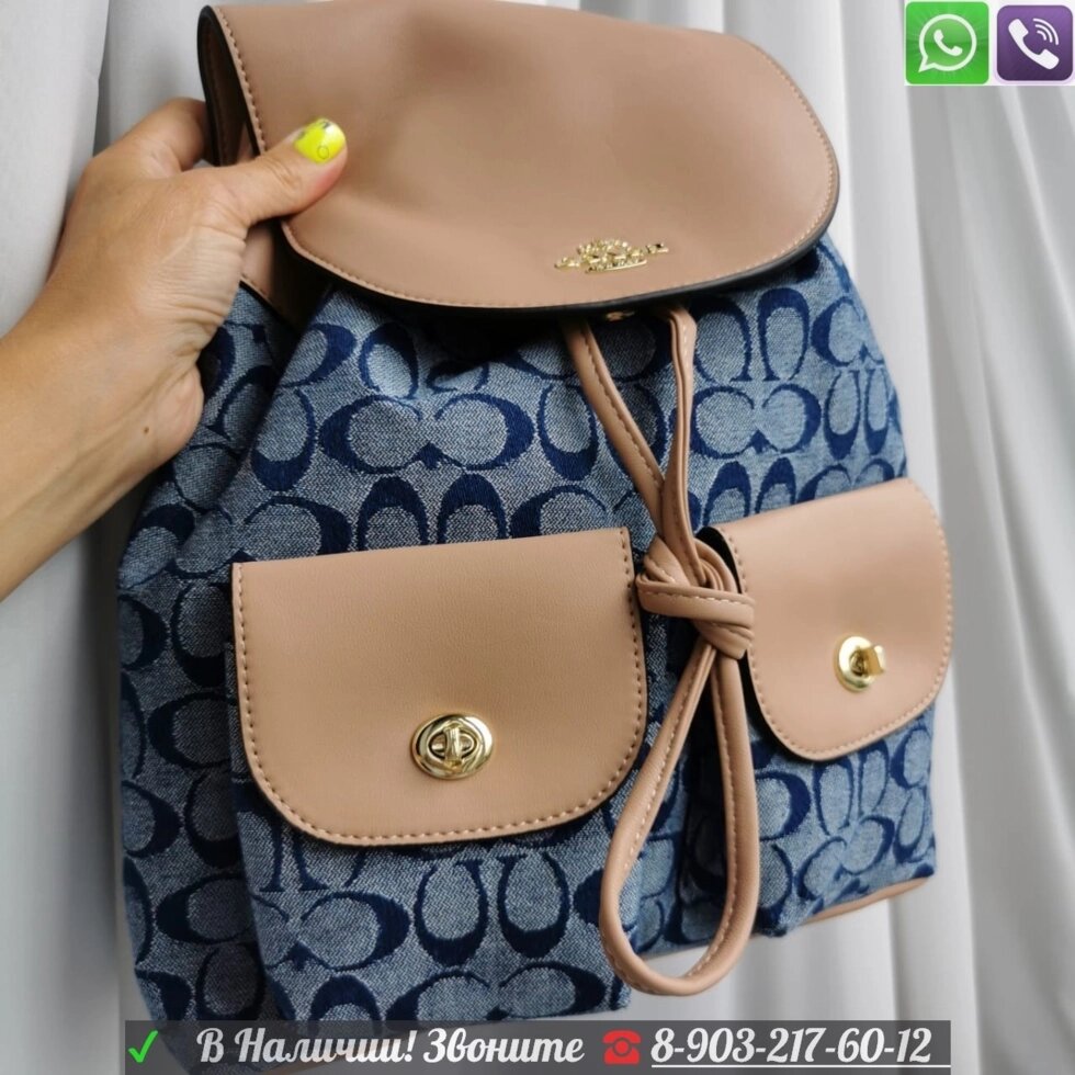 Рюкзак Coach Синий от компании Интернет Магазин брендовых сумок и обуви - фото 1