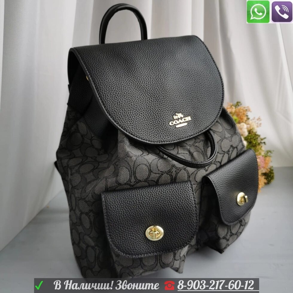 Рюкзак Coach от компании Интернет Магазин брендовых сумок и обуви - фото 1