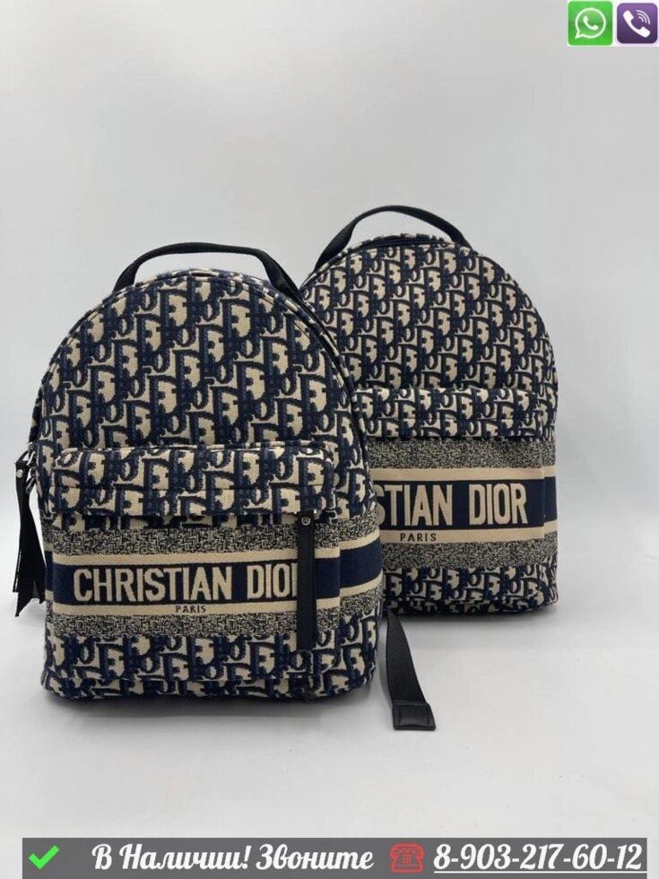 Рюкзак Dior c надписью тканевый синий от компании Интернет Магазин брендовых сумок и обуви - фото 1
