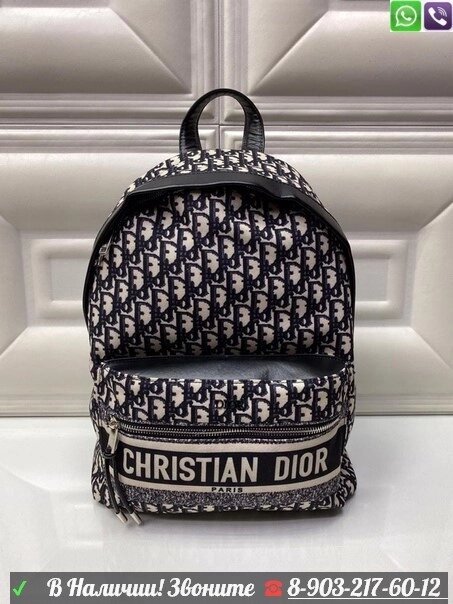 Рюкзак Dior travel Черно-белый Серый от компании Интернет Магазин брендовых сумок и обуви - фото 1