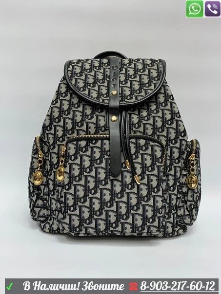 Рюкзак Dior Travel черный от компании Интернет Магазин брендовых сумок и обуви - фото 1