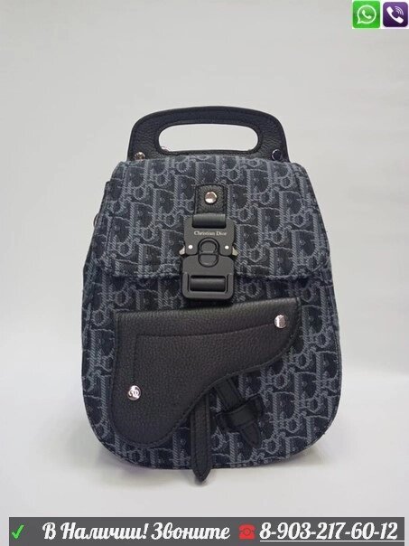 Рюкзак Dior travel серый с сумкой от компании Интернет Магазин брендовых сумок и обуви - фото 1
