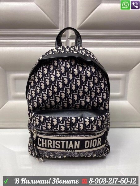 Рюкзак Dior travel от компании Интернет Магазин брендовых сумок и обуви - фото 1