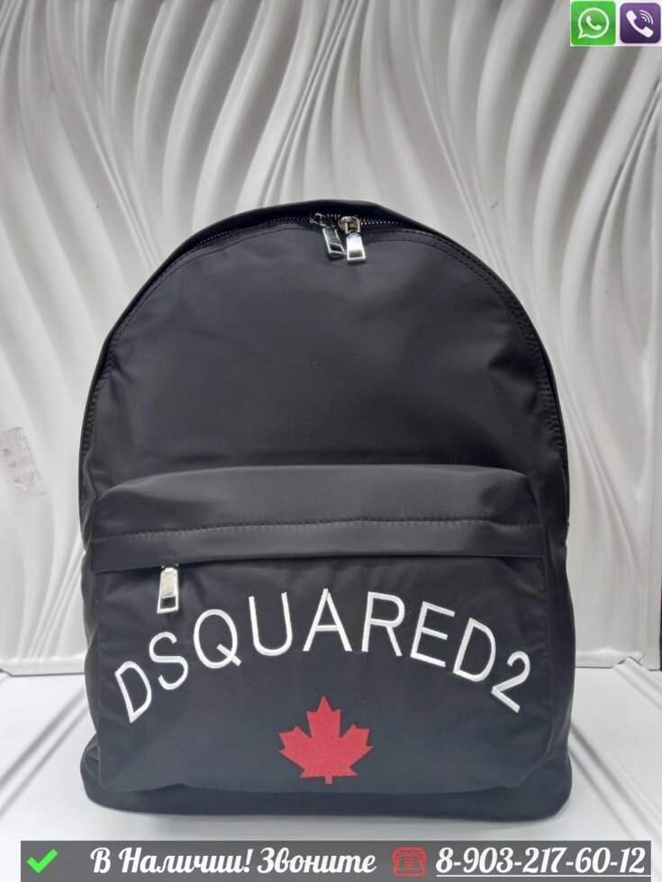 Рюкзак Dsquared2 тканевый Черный от компании Интернет Магазин брендовых сумок и обуви - фото 1