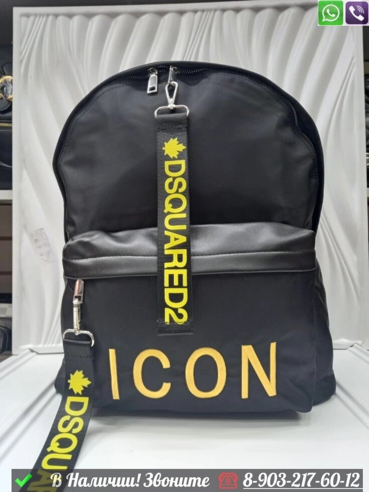 Рюкзак Dsquared2 тканевый Желтый от компании Интернет Магазин брендовых сумок и обуви - фото 1