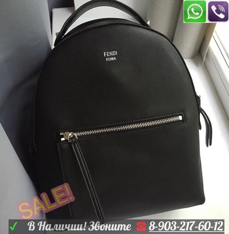Рюкзак Fendi By the Way Фенди Матовый ##от компании## Интернет Магазин брендовых сумок и обуви - ##фото## 1