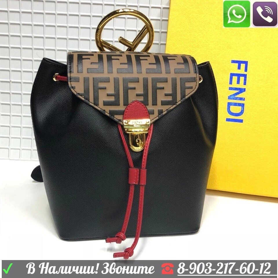 Рюкзак Fendi Фенди крышка с логотипами F Logo от компании Интернет Магазин брендовых сумок и обуви - фото 1