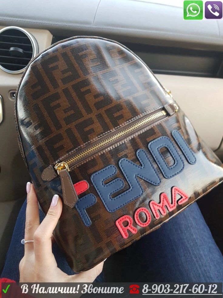 Рюкзак Fendi Roma Mania Фенди коричневый лого FF от компании Интернет Магазин брендовых сумок и обуви - фото 1