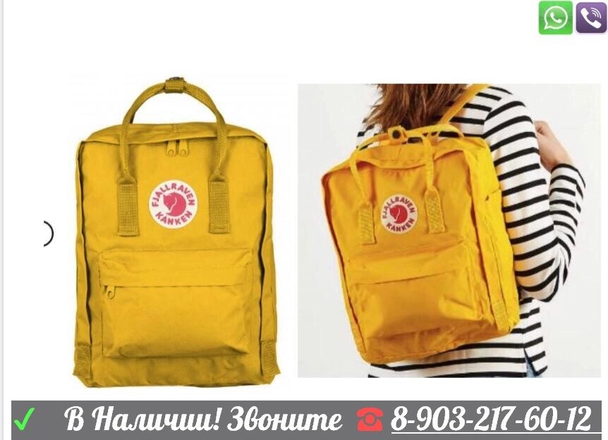 Рюкзак Fjallraven Kanken Classic от компании Интернет Магазин брендовых сумок и обуви - фото 1