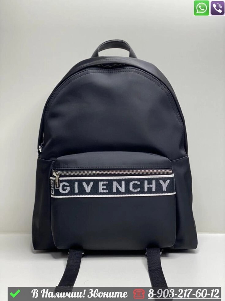 Рюкзак Givenchy тканевый черный от компании Интернет Магазин брендовых сумок и обуви - фото 1