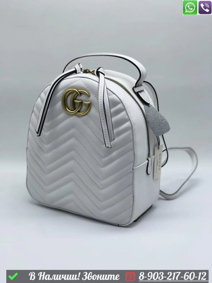 Рюкзак Gucci GG Marmont белый от компании Интернет Магазин брендовых сумок и обуви - фото 1