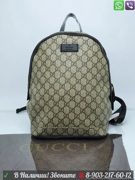 Рюкзак Gucci GG Supreme Бежевый от компании Интернет Магазин брендовых сумок и обуви - фото 1