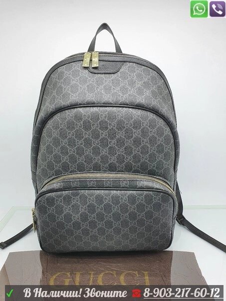 Рюкзак Gucci GG Supreme от компании Интернет Магазин брендовых сумок и обуви - фото 1