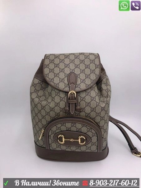 Рюкзак Gucci Horsebit коричневый от компании Интернет Магазин брендовых сумок и обуви - фото 1