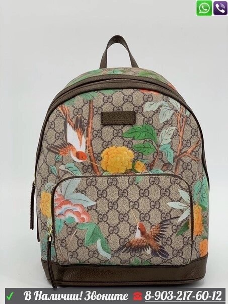 Рюкзак Gucci с рисунками Коричневый от компании Интернет Магазин брендовых сумок и обуви - фото 1