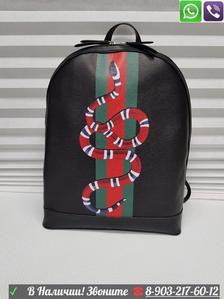 Рюкзак Gucci Supreme C змеей Мужской Черный от компании Интернет Магазин брендовых сумок и обуви - фото 1