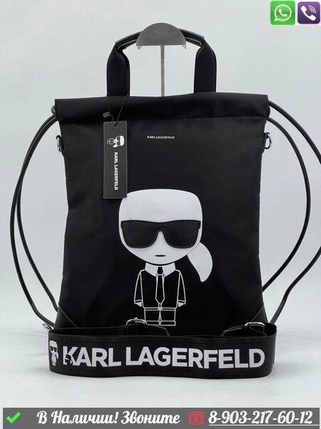 Рюкзак Karl Lagerfeld черный c завязками от компании Интернет Магазин брендовых сумок и обуви - фото 1