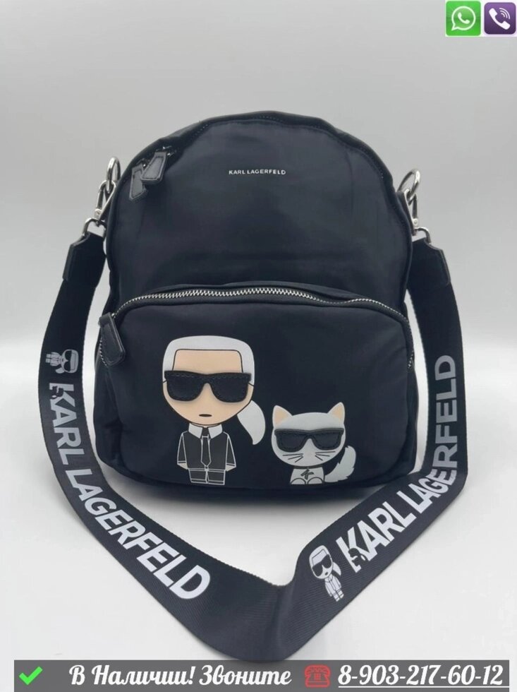 Рюкзак Karl Lagerfeld Черный от компании Интернет Магазин брендовых сумок и обуви - фото 1
