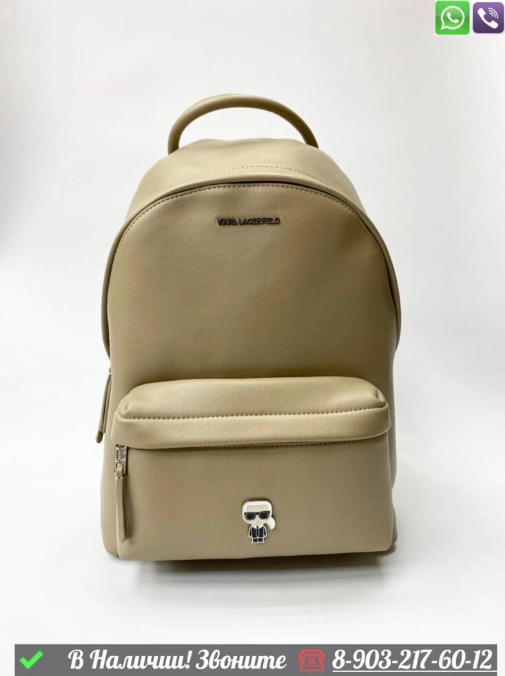 Рюкзак Karl Lagerfeld IKONIK Бежевый от компании Интернет Магазин брендовых сумок и обуви - фото 1