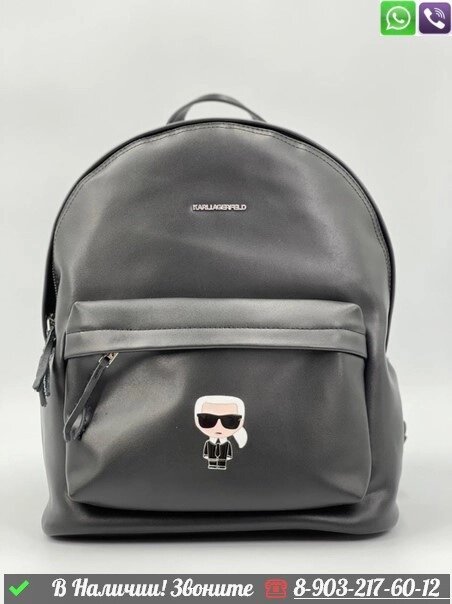 Рюкзак Karl Lagerfeld Ikonik черный от компании Интернет Магазин брендовых сумок и обуви - фото 1