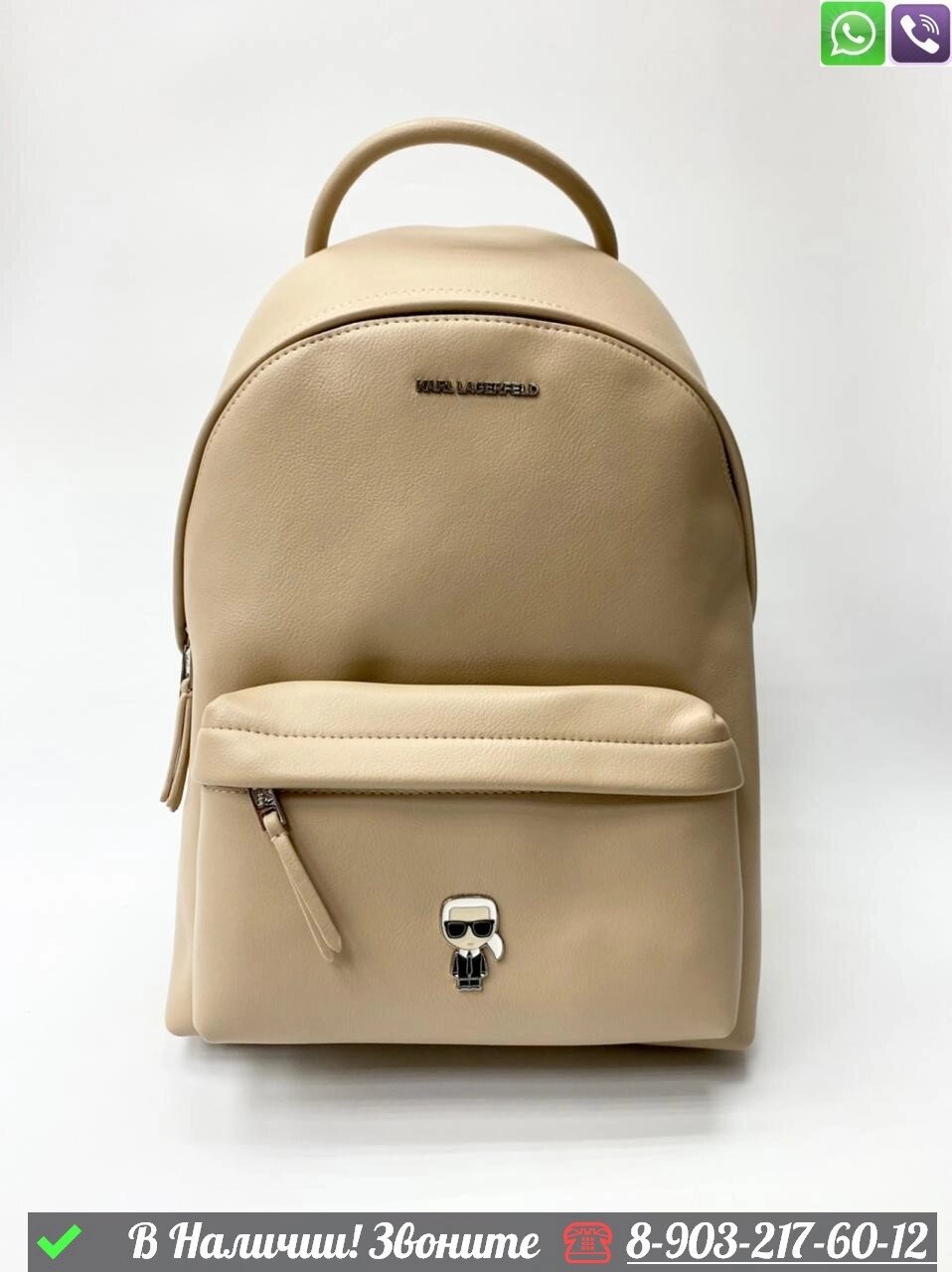 Рюкзак Karl Lagerfeld IKONIK Пудровый от компании Интернет Магазин брендовых сумок и обуви - фото 1