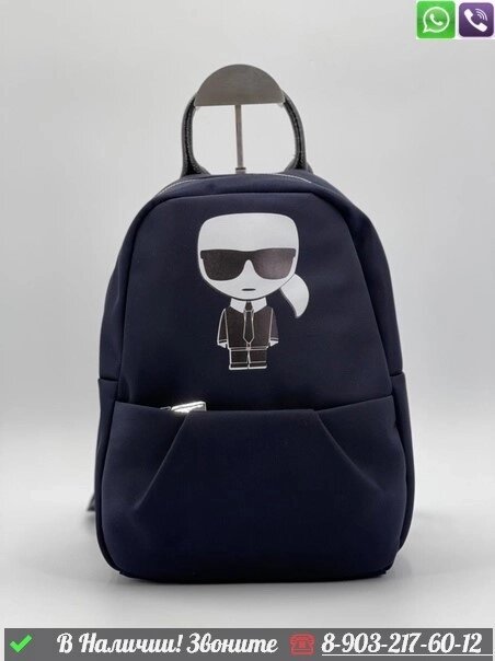 Рюкзак Karl Lagerfeld Ikonik Синий от компании Интернет Магазин брендовых сумок и обуви - фото 1
