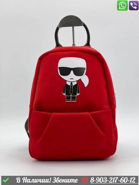 Рюкзак Karl Lagerfeld Ikonik от компании Интернет Магазин брендовых сумок и обуви - фото 1