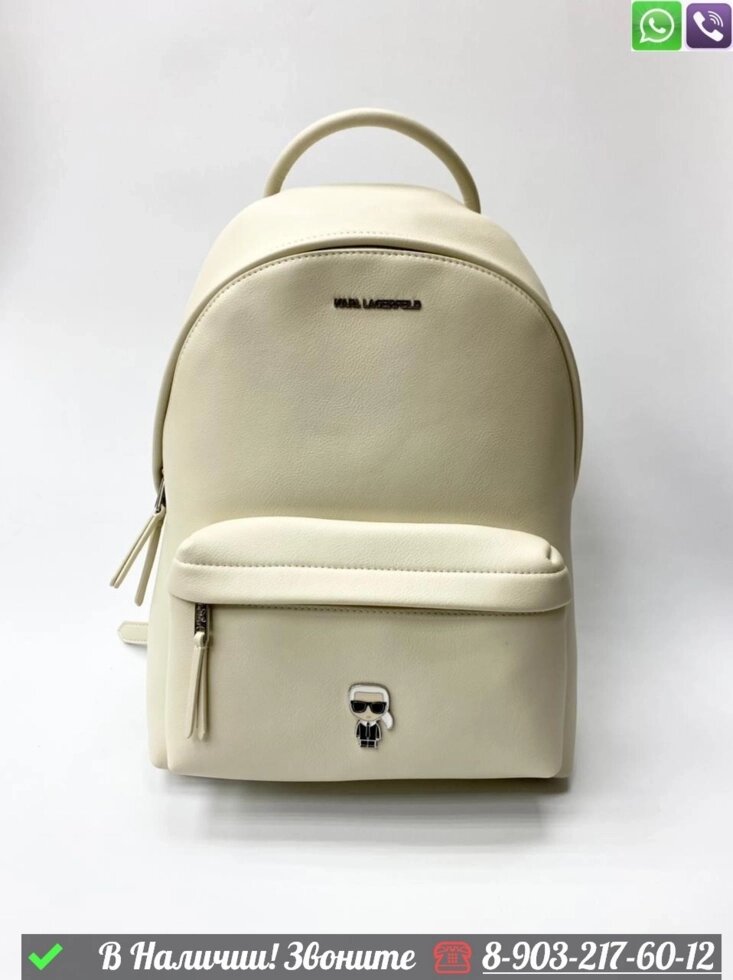 Рюкзак Karl Lagerfeld кожаный Бежевый от компании Интернет Магазин брендовых сумок и обуви - фото 1