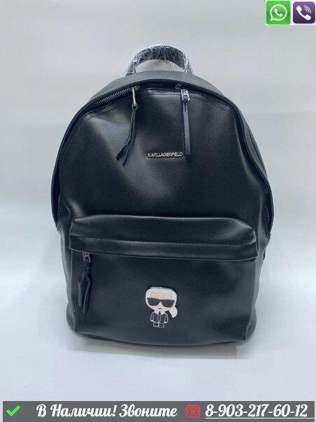 Рюкзак Karl Lagerfeld кожаный черный от компании Интернет Магазин брендовых сумок и обуви - фото 1