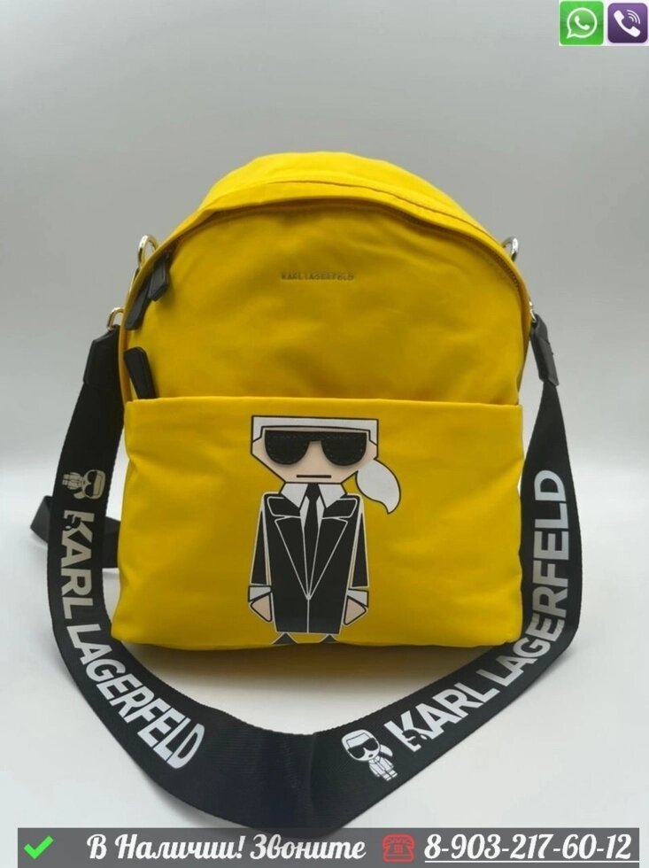 Рюкзак Karl Lagerfeld Желтый от компании Интернет Магазин брендовых сумок и обуви - фото 1