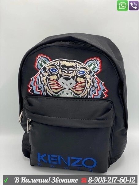 Рюкзак Kenzo Kampus Tiger мужской Белый от компании Интернет Магазин брендовых сумок и обуви - фото 1