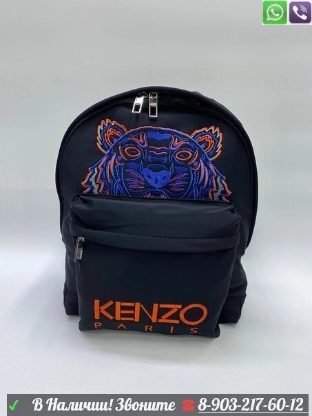 Рюкзак Kenzo Kampus Tiger мужской Синий от компании Интернет Магазин брендовых сумок и обуви - фото 1