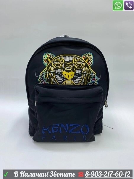 Рюкзак Kenzo Kampus Tiger мужской Желтый от компании Интернет Магазин брендовых сумок и обуви - фото 1