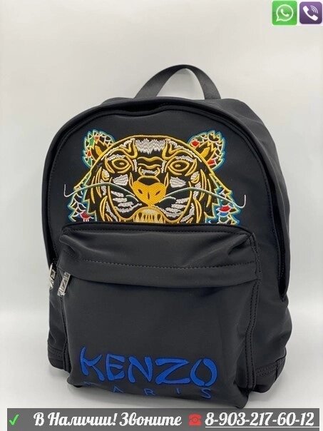 Рюкзак Kenzo Kampus Tiger мужской Желтый от компании Интернет Магазин брендовых сумок и обуви - фото 1