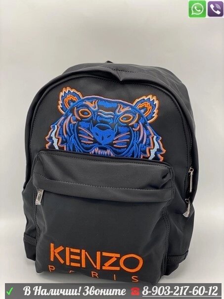 Рюкзак Kenzo Kampus Tiger мужской от компании Интернет Магазин брендовых сумок и обуви - фото 1