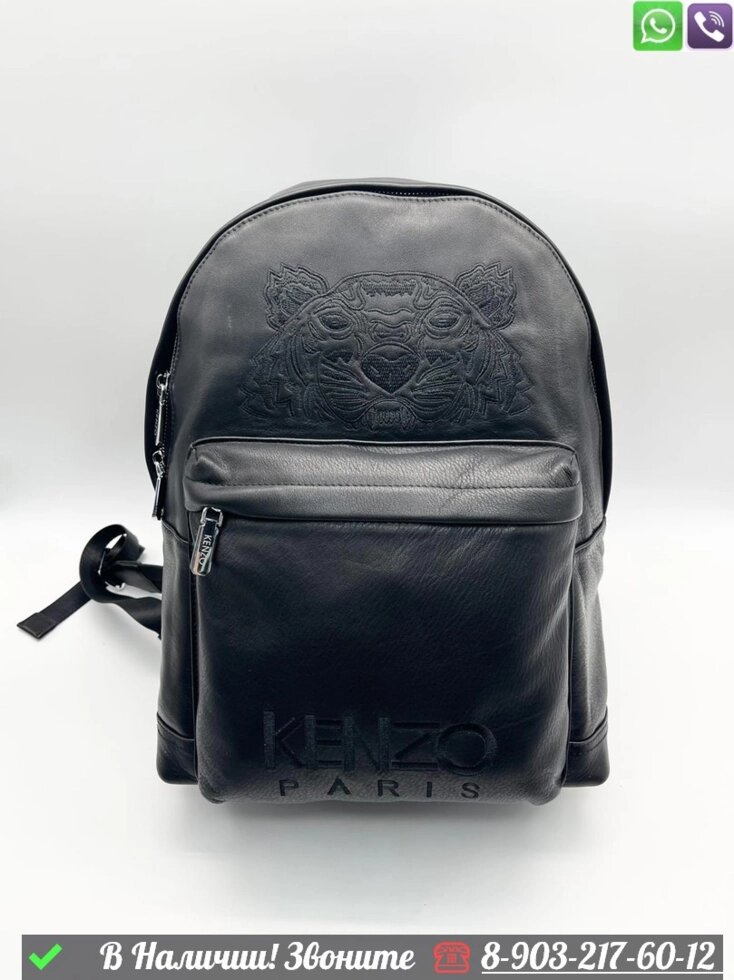 Рюкзак Kenzo кожаный черный от компании Интернет Магазин брендовых сумок и обуви - фото 1