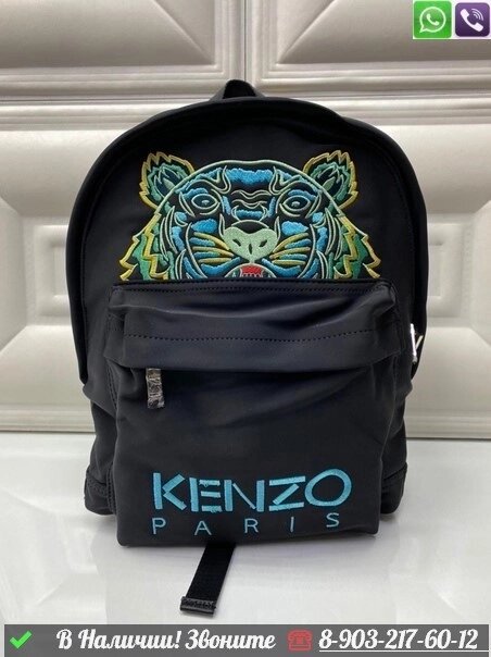 Рюкзак Kenzo тканевый Белый от компании Интернет Магазин брендовых сумок и обуви - фото 1