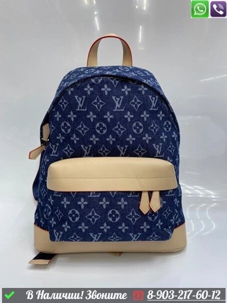 Рюкзак Louis Vuitton Discovery тканевый синий от компании Интернет Магазин брендовых сумок и обуви - фото 1