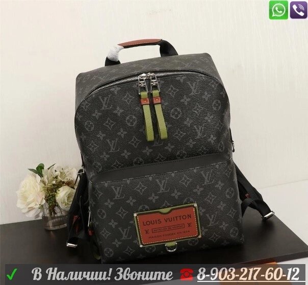 Рюкзак Louis Vuitton Disovery от компании Интернет Магазин брендовых сумок и обуви - фото 1