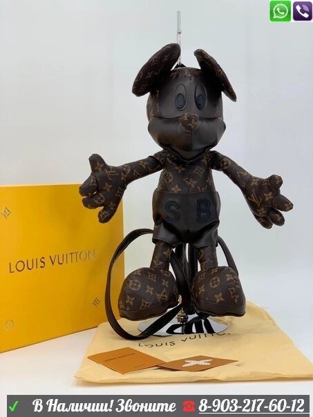 Рюкзак Louis Vuitton Mickey Mouse коричневый от компании Интернет Магазин брендовых сумок и обуви - фото 1