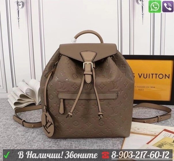 Рюкзак Louis Vuitton Montsouris Коричневый от компании Интернет Магазин брендовых сумок и обуви - фото 1