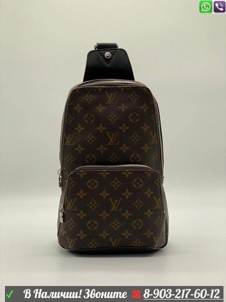 Рюкзак Louis Vuitton sling Коричневый от компании Интернет Магазин брендовых сумок и обуви - фото 1