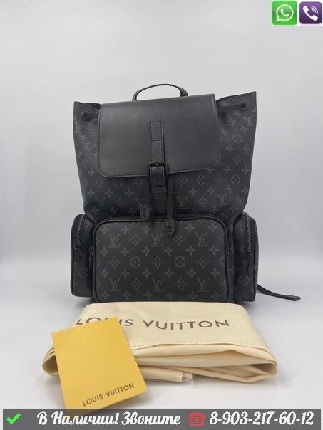 Рюкзак Louis Vuitton Trio серый от компании Интернет Магазин брендовых сумок и обуви - фото 1