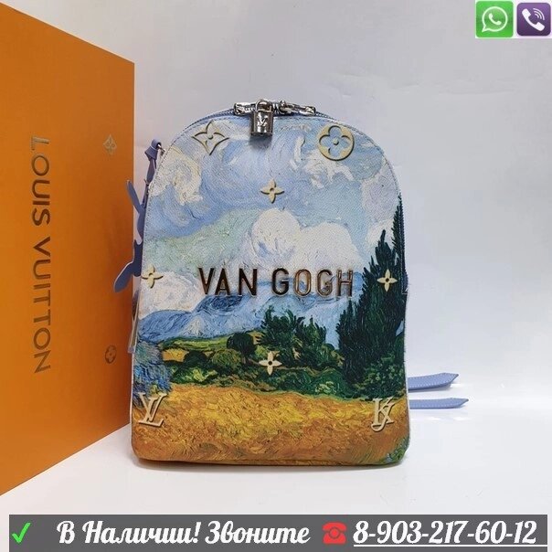 Рюкзак Louis Vuitton VAN GOGH от компании Интернет Магазин брендовых сумок и обуви - фото 1