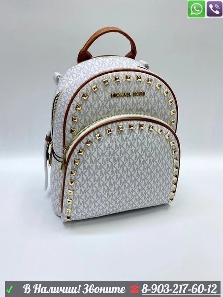 Рюкзак Michael Kors Abbey c шипами от компании Интернет Магазин брендовых сумок и обуви - фото 1