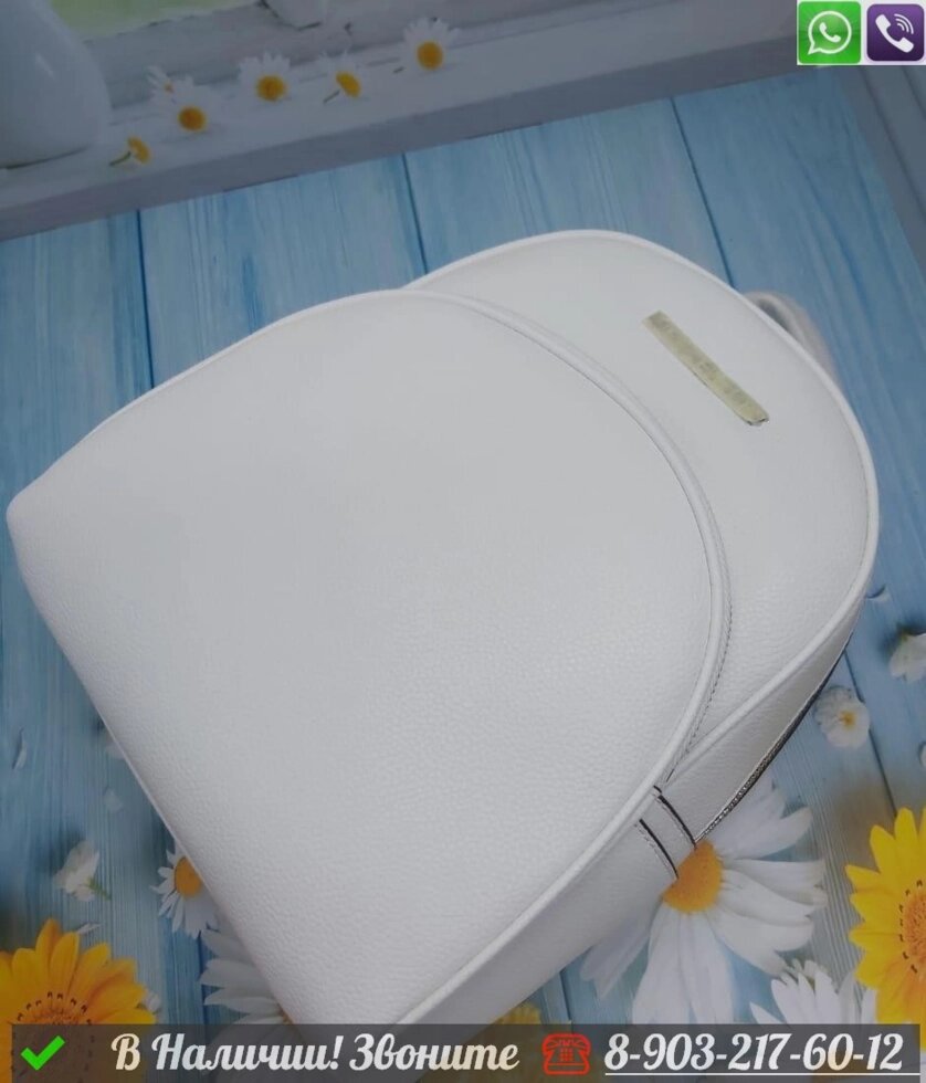Рюкзак Michael Kors белый от компании Интернет Магазин брендовых сумок и обуви - фото 1
