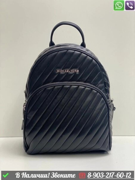 Рюкзак Michael Kors кожаный черный от компании Интернет Магазин брендовых сумок и обуви - фото 1
