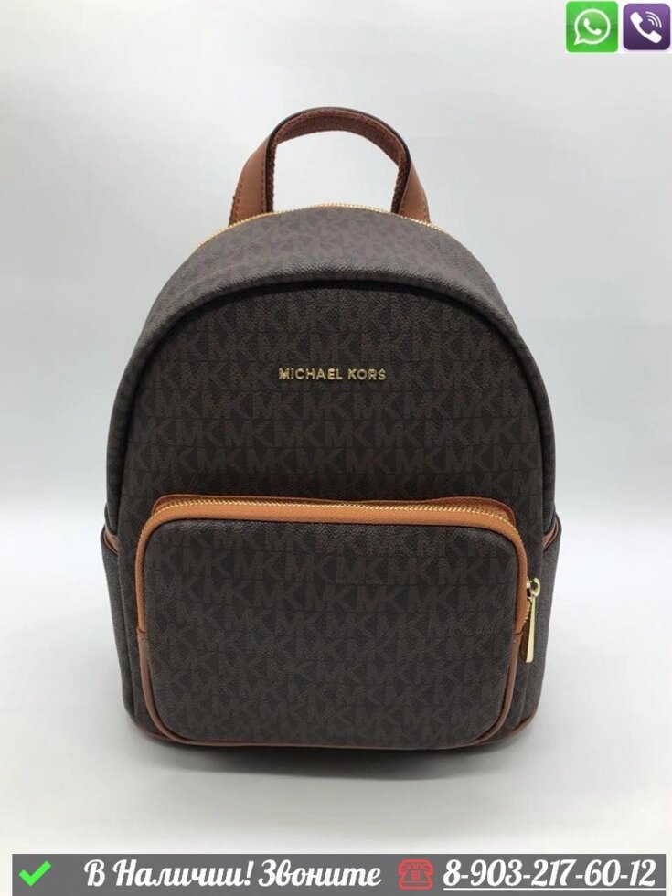 Рюкзак Michael Kors кожаный коричневый от компании Интернет Магазин брендовых сумок и обуви - фото 1