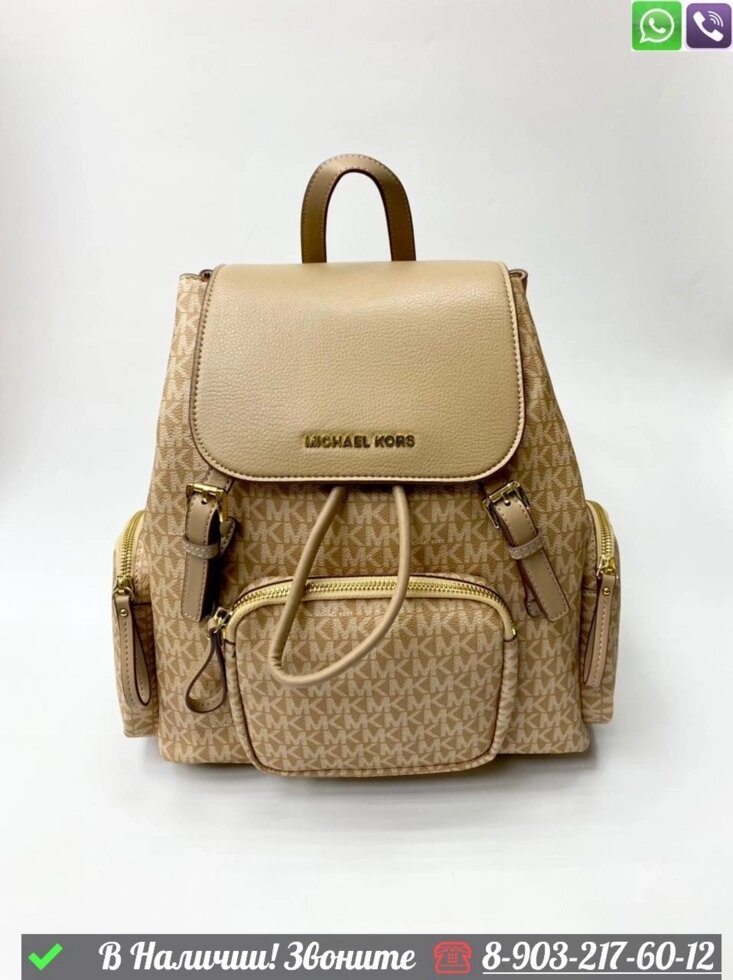 Рюкзак Michael Kors Nicks Бежевый от компании Интернет Магазин брендовых сумок и обуви - фото 1