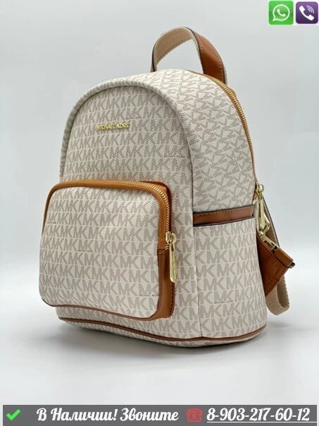 Рюкзак Michael Kors Nicks от компании Интернет Магазин брендовых сумок и обуви - фото 1
